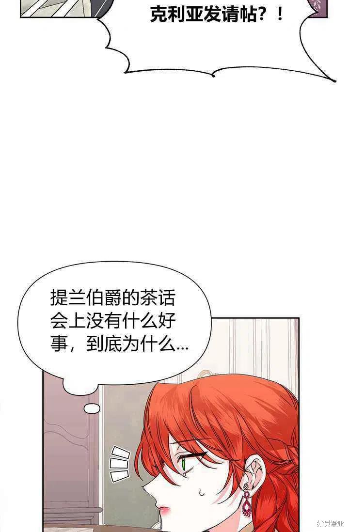 《绝症恶女的幸福结局》漫画最新章节第45话免费下拉式在线观看章节第【41】张图片