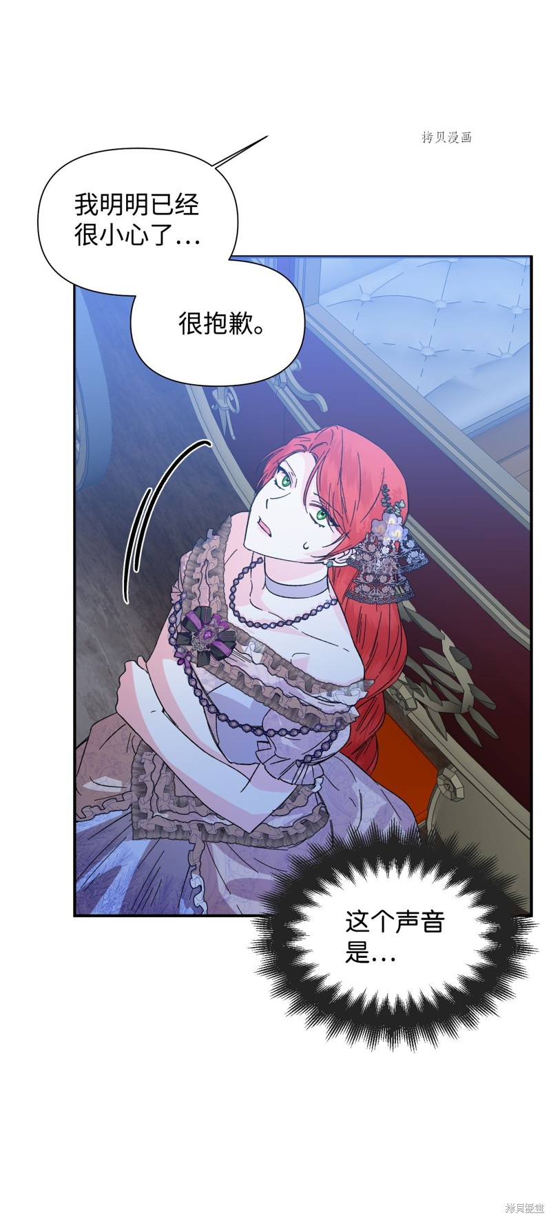 《绝症恶女的幸福结局》漫画最新章节第60话免费下拉式在线观看章节第【57】张图片