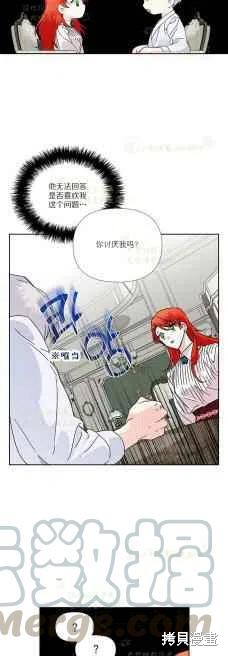 《绝症恶女的幸福结局》漫画最新章节第35话免费下拉式在线观看章节第【3】张图片