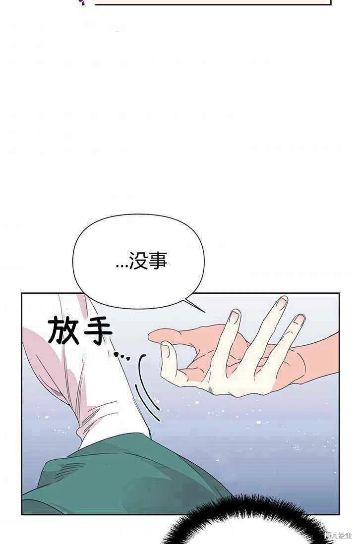 《绝症恶女的幸福结局》漫画最新章节第37话免费下拉式在线观看章节第【35】张图片