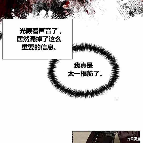 《绝症恶女的幸福结局》漫画最新章节第53话免费下拉式在线观看章节第【90】张图片