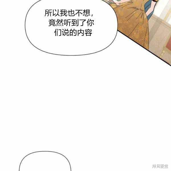 《绝症恶女的幸福结局》漫画最新章节第57话免费下拉式在线观看章节第【71】张图片