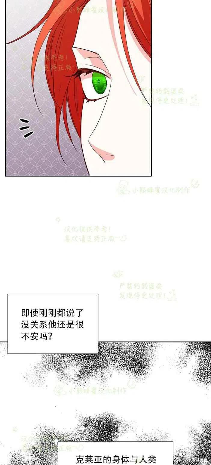 《绝症恶女的幸福结局》漫画最新章节第24话免费下拉式在线观看章节第【26】张图片