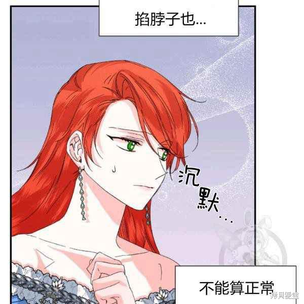 《绝症恶女的幸福结局》漫画最新章节第54话免费下拉式在线观看章节第【52】张图片