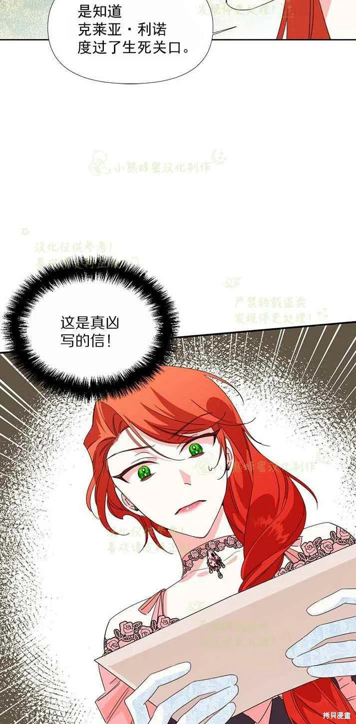 《绝症恶女的幸福结局》漫画最新章节第26话免费下拉式在线观看章节第【17】张图片