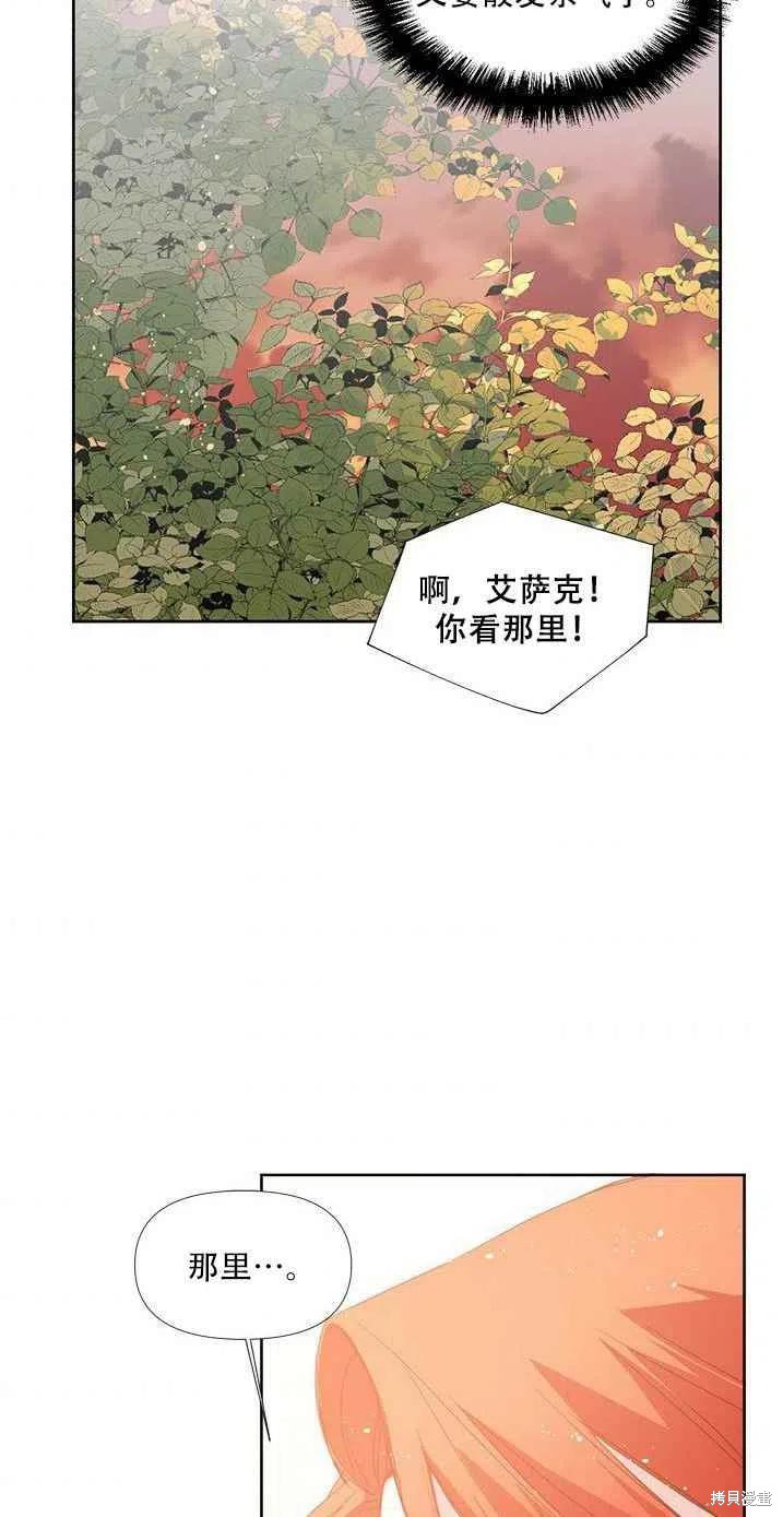 《绝症恶女的幸福结局》漫画最新章节第28话免费下拉式在线观看章节第【36】张图片