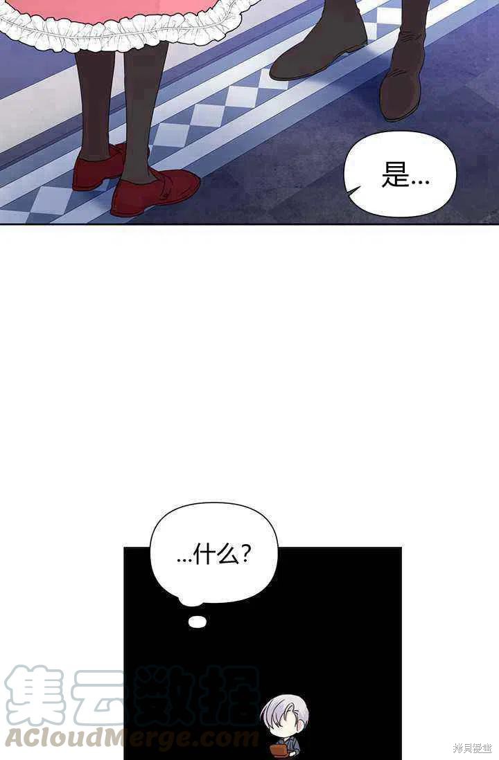 《绝症恶女的幸福结局》漫画最新章节第37话免费下拉式在线观看章节第【58】张图片