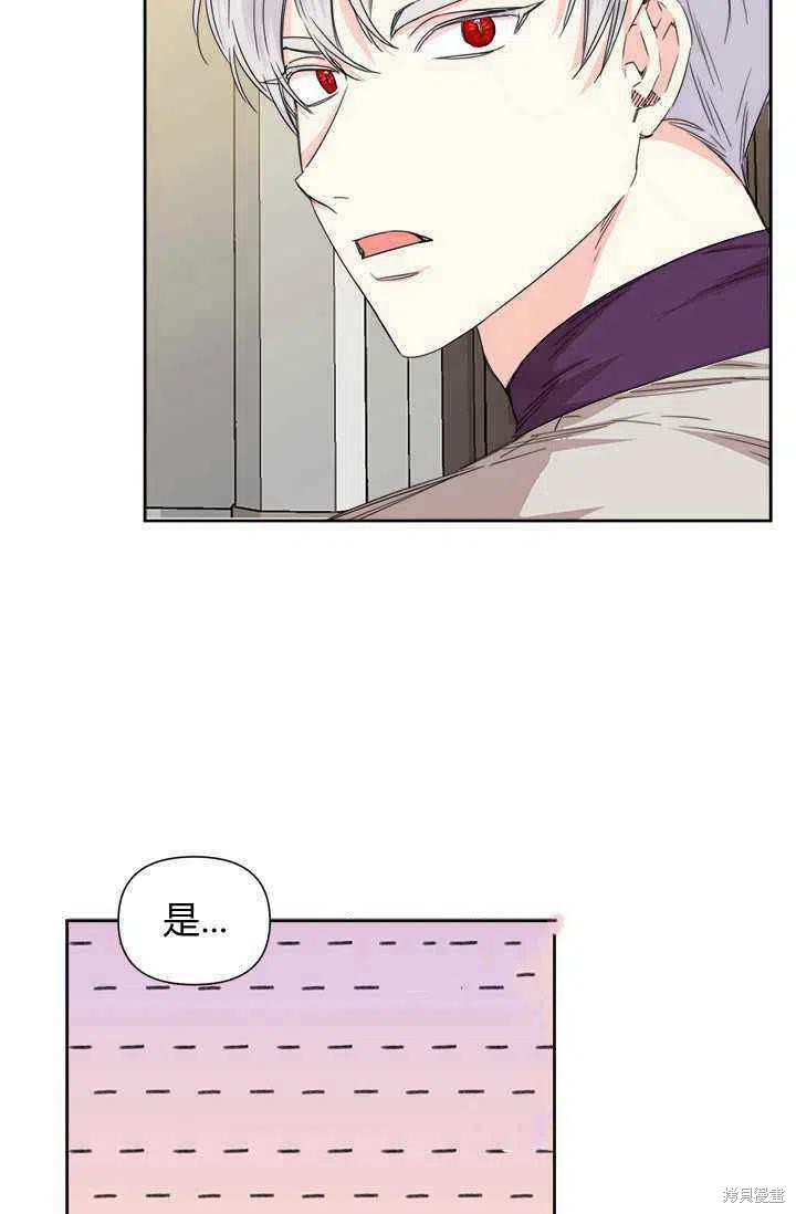 《绝症恶女的幸福结局》漫画最新章节第44话免费下拉式在线观看章节第【23】张图片