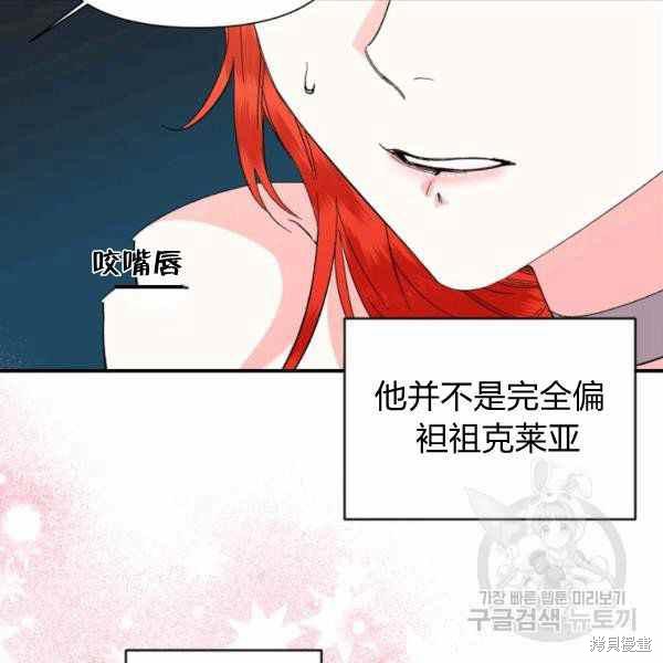 《绝症恶女的幸福结局》漫画最新章节第58话免费下拉式在线观看章节第【103】张图片