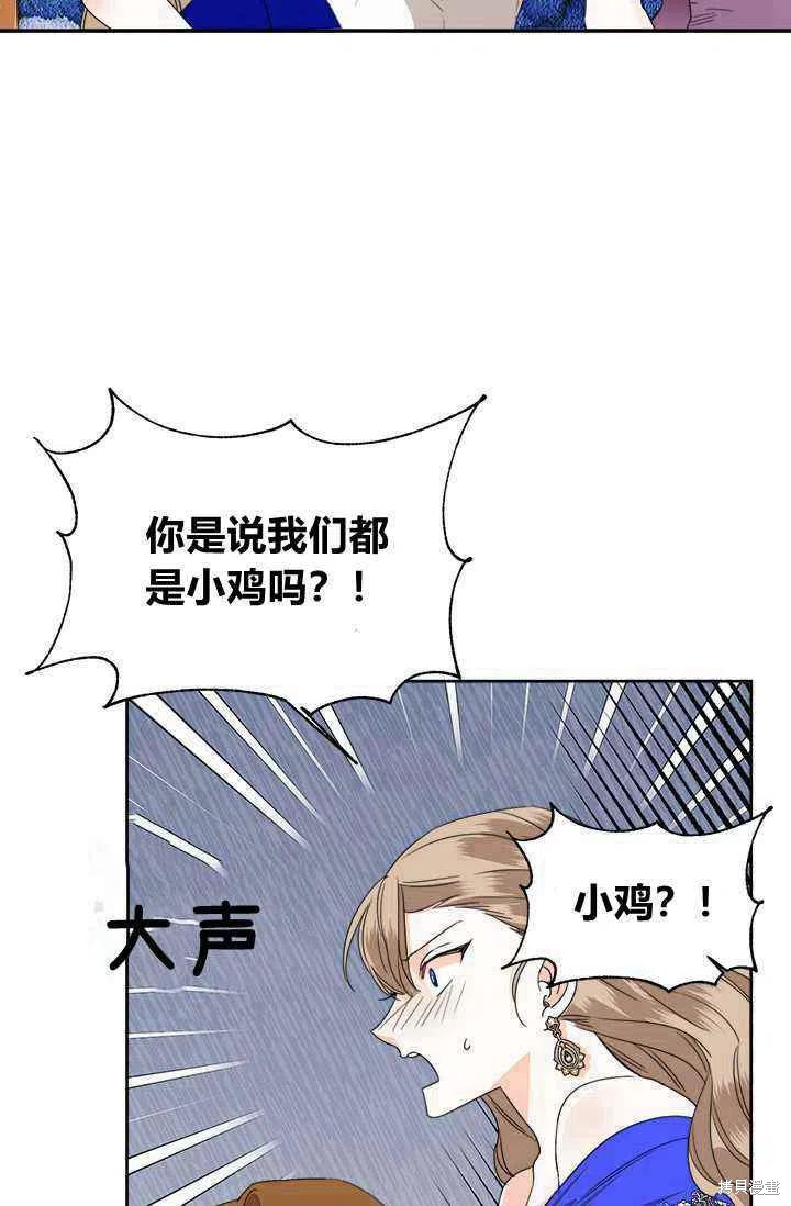 《绝症恶女的幸福结局》漫画最新章节第42话免费下拉式在线观看章节第【30】张图片