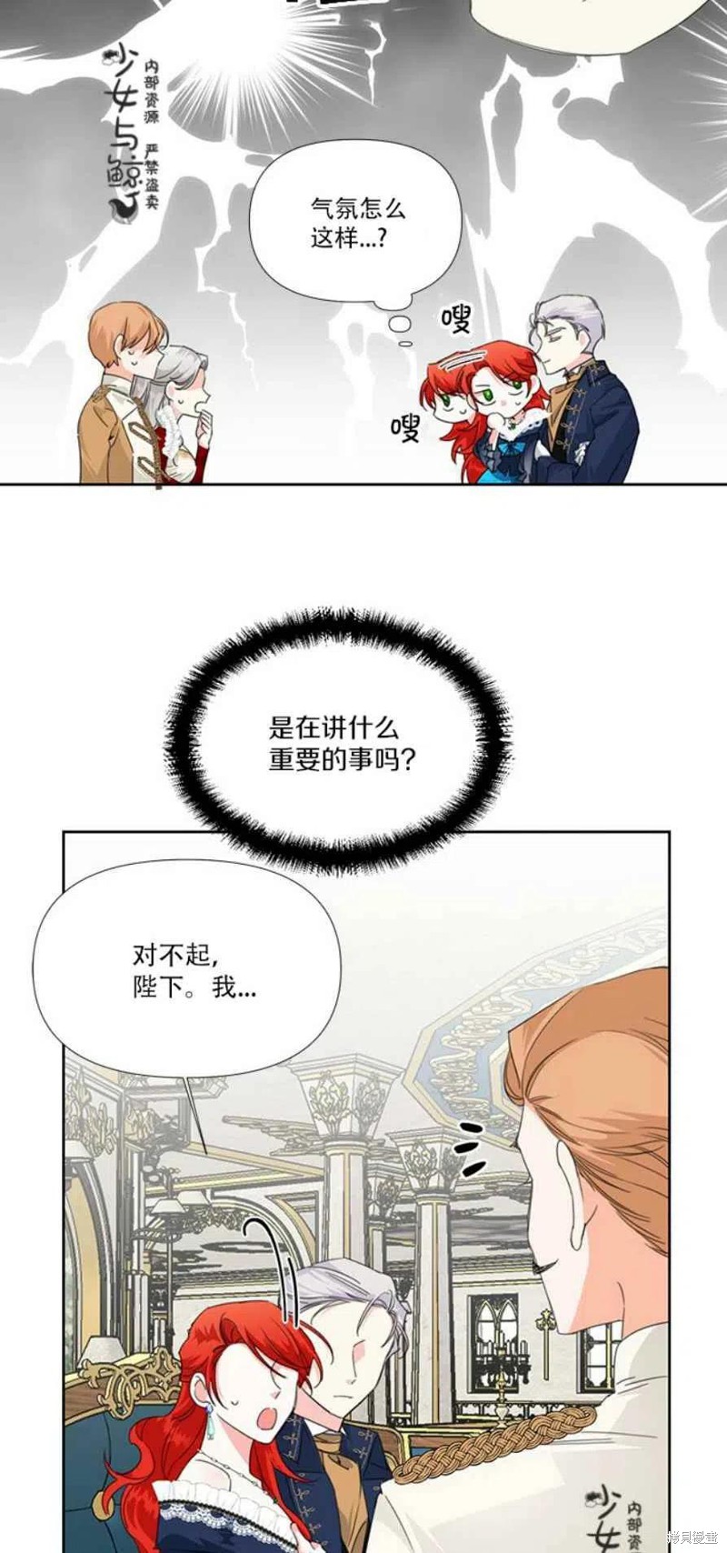 《绝症恶女的幸福结局》漫画最新章节第14话免费下拉式在线观看章节第【6】张图片