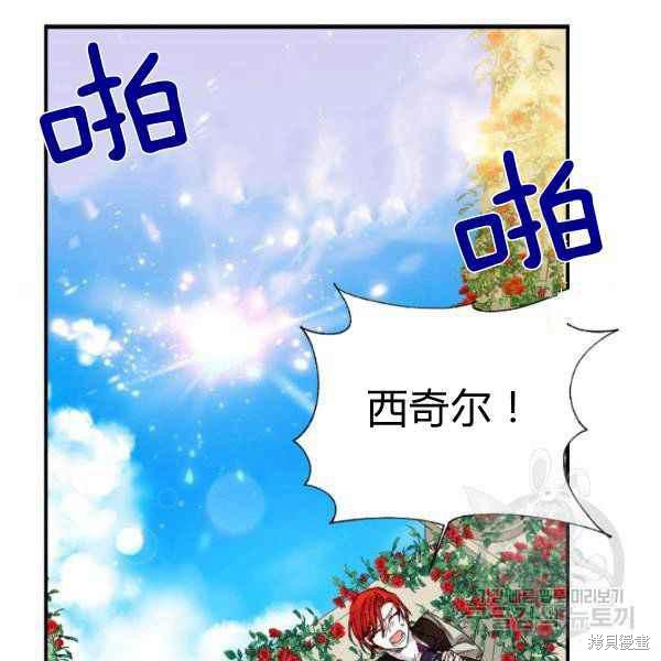 《绝症恶女的幸福结局》漫画最新章节第54话免费下拉式在线观看章节第【19】张图片