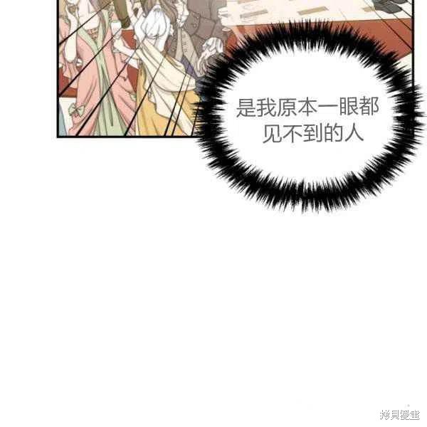 《绝症恶女的幸福结局》漫画最新章节第50话免费下拉式在线观看章节第【56】张图片