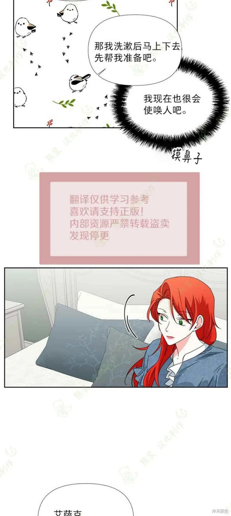 《绝症恶女的幸福结局》漫画最新章节第30话免费下拉式在线观看章节第【35】张图片