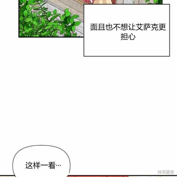 《绝症恶女的幸福结局》漫画最新章节第56话免费下拉式在线观看章节第【52】张图片