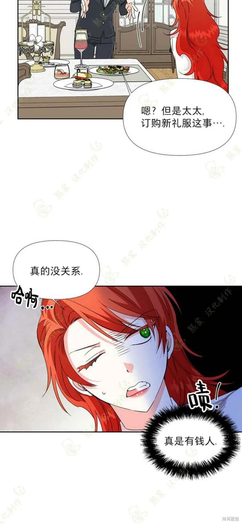 《绝症恶女的幸福结局》漫画最新章节第31话免费下拉式在线观看章节第【17】张图片