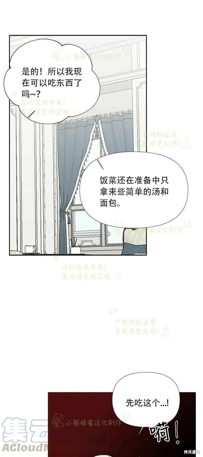 《绝症恶女的幸福结局》漫画最新章节第24话免费下拉式在线观看章节第【19】张图片