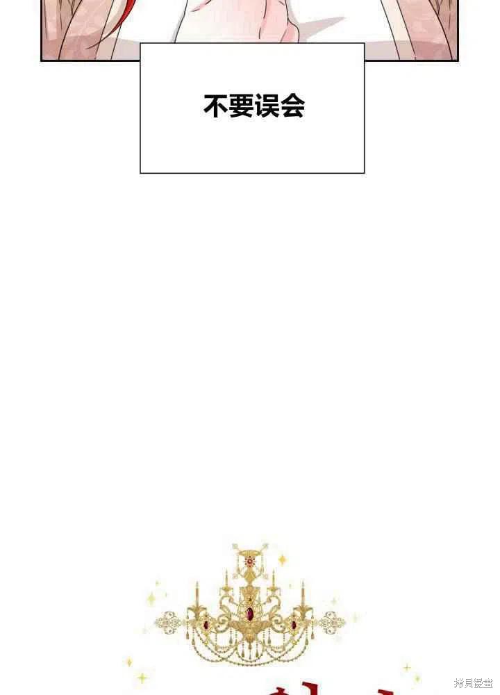 《绝症恶女的幸福结局》漫画最新章节第46话免费下拉式在线观看章节第【20】张图片