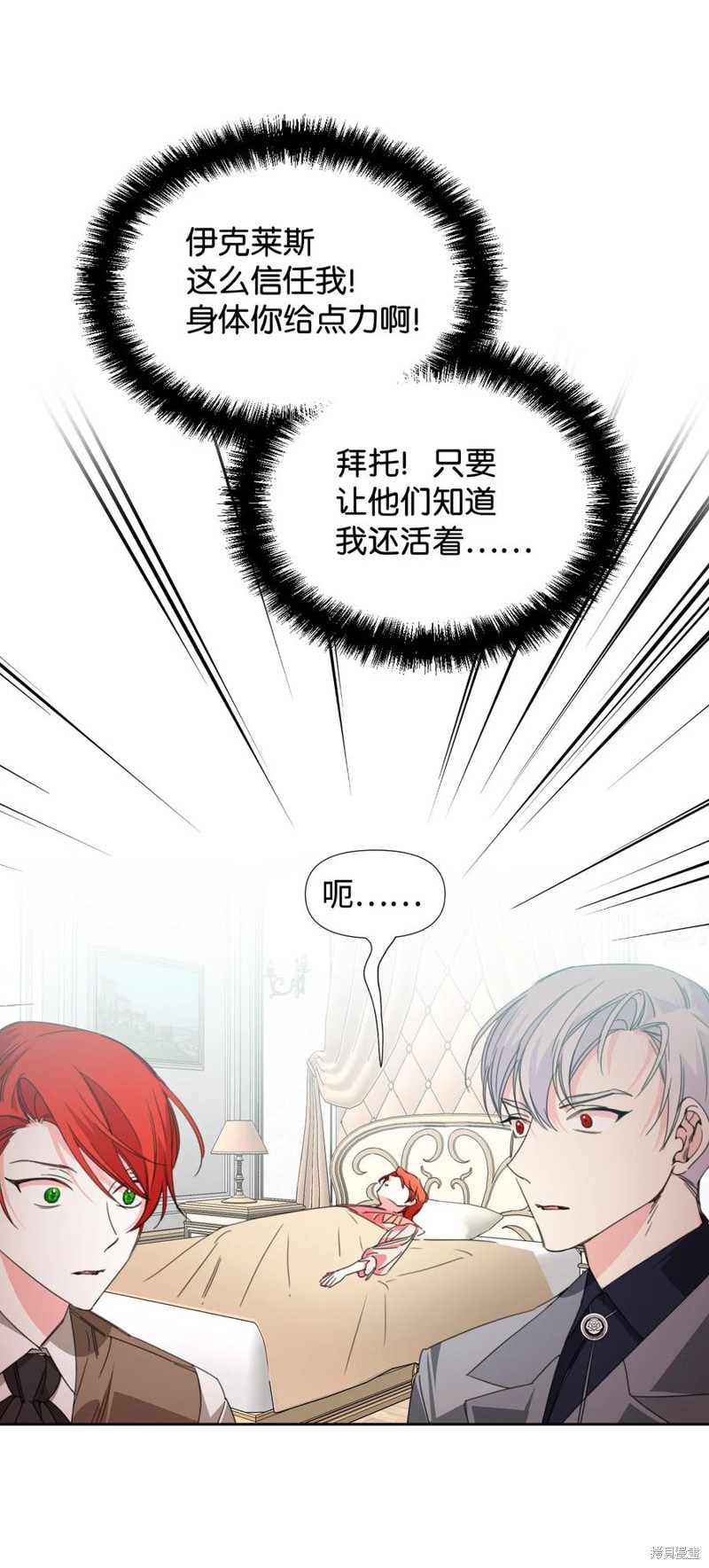 《绝症恶女的幸福结局》漫画最新章节第21话免费下拉式在线观看章节第【36】张图片