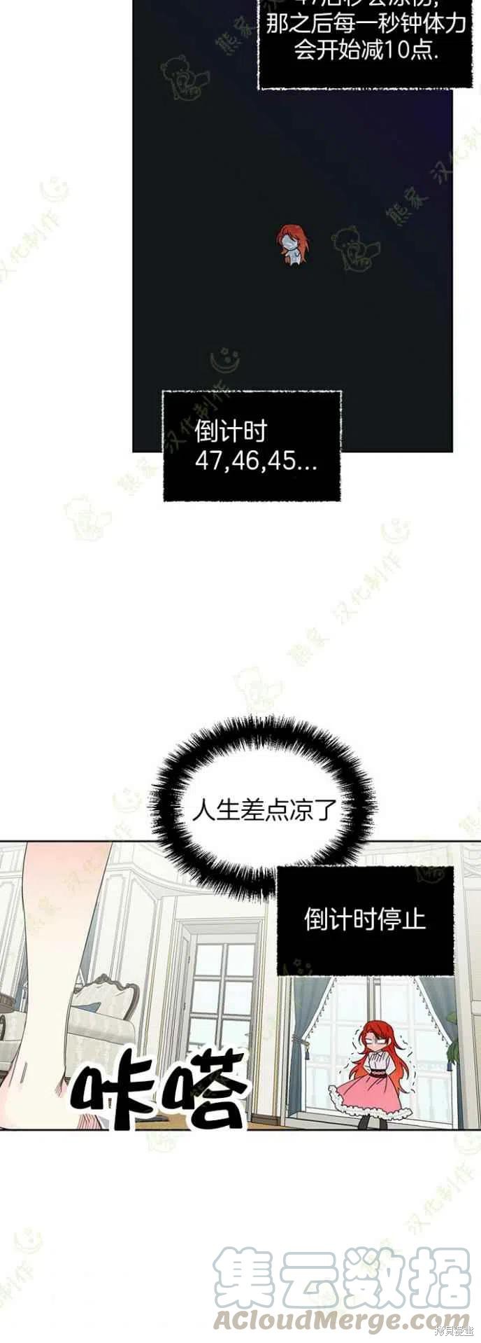 《绝症恶女的幸福结局》漫画最新章节第34话免费下拉式在线观看章节第【25】张图片