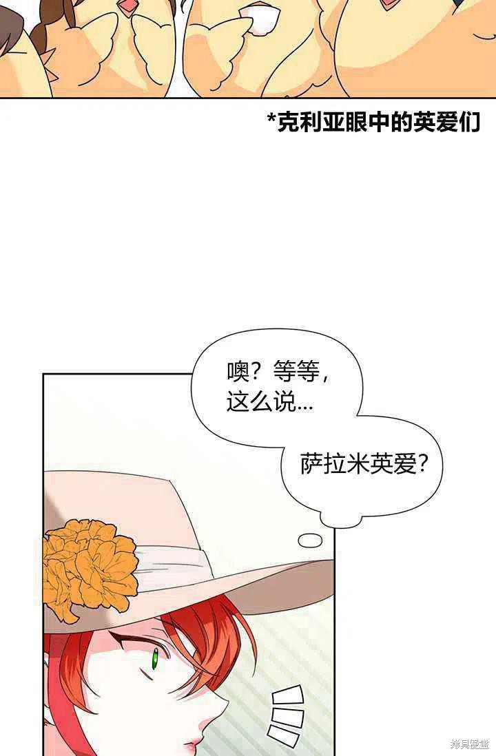 《绝症恶女的幸福结局》漫画最新章节第40话免费下拉式在线观看章节第【48】张图片