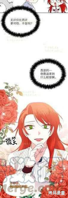 《绝症恶女的幸福结局》漫画最新章节第35话免费下拉式在线观看章节第【9】张图片