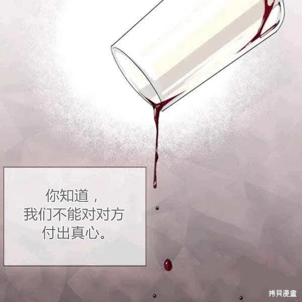 《绝症恶女的幸福结局》漫画最新章节第50话免费下拉式在线观看章节第【40】张图片