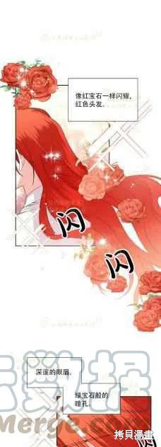 《绝症恶女的幸福结局》漫画最新章节第36话免费下拉式在线观看章节第【1】张图片