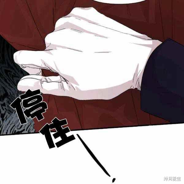 《绝症恶女的幸福结局》漫画最新章节第53话免费下拉式在线观看章节第【4】张图片