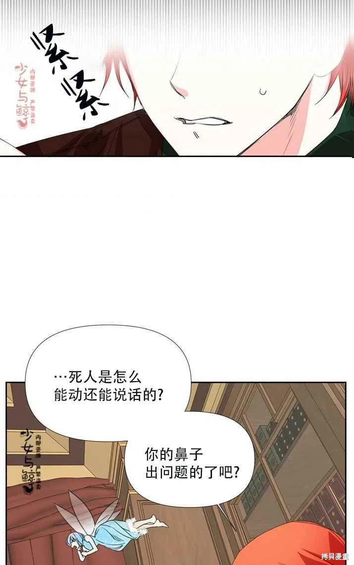 《绝症恶女的幸福结局》漫画最新章节第18话免费下拉式在线观看章节第【33】张图片