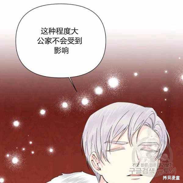 《绝症恶女的幸福结局》漫画最新章节第57话免费下拉式在线观看章节第【38】张图片