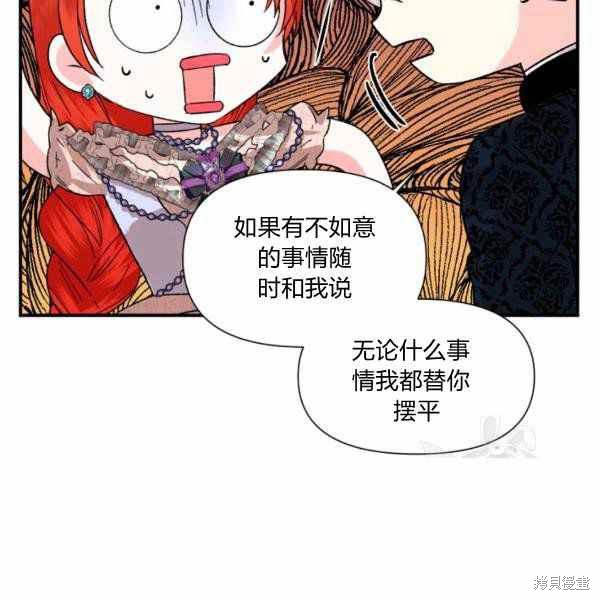 《绝症恶女的幸福结局》漫画最新章节第57话免费下拉式在线观看章节第【27】张图片