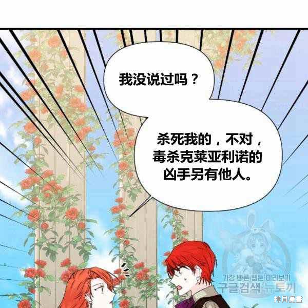 《绝症恶女的幸福结局》漫画最新章节第53话免费下拉式在线观看章节第【74】张图片