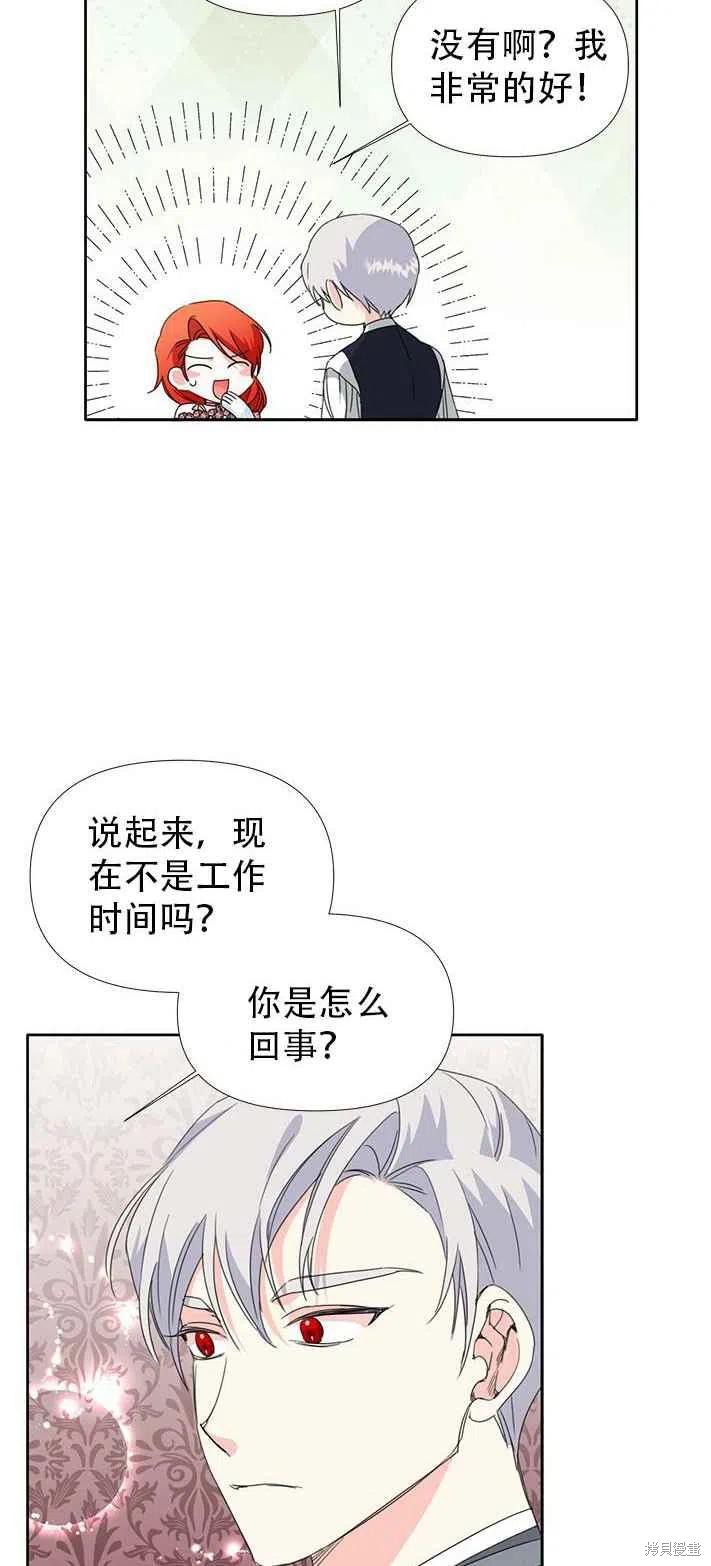 《绝症恶女的幸福结局》漫画最新章节第27话免费下拉式在线观看章节第【33】张图片