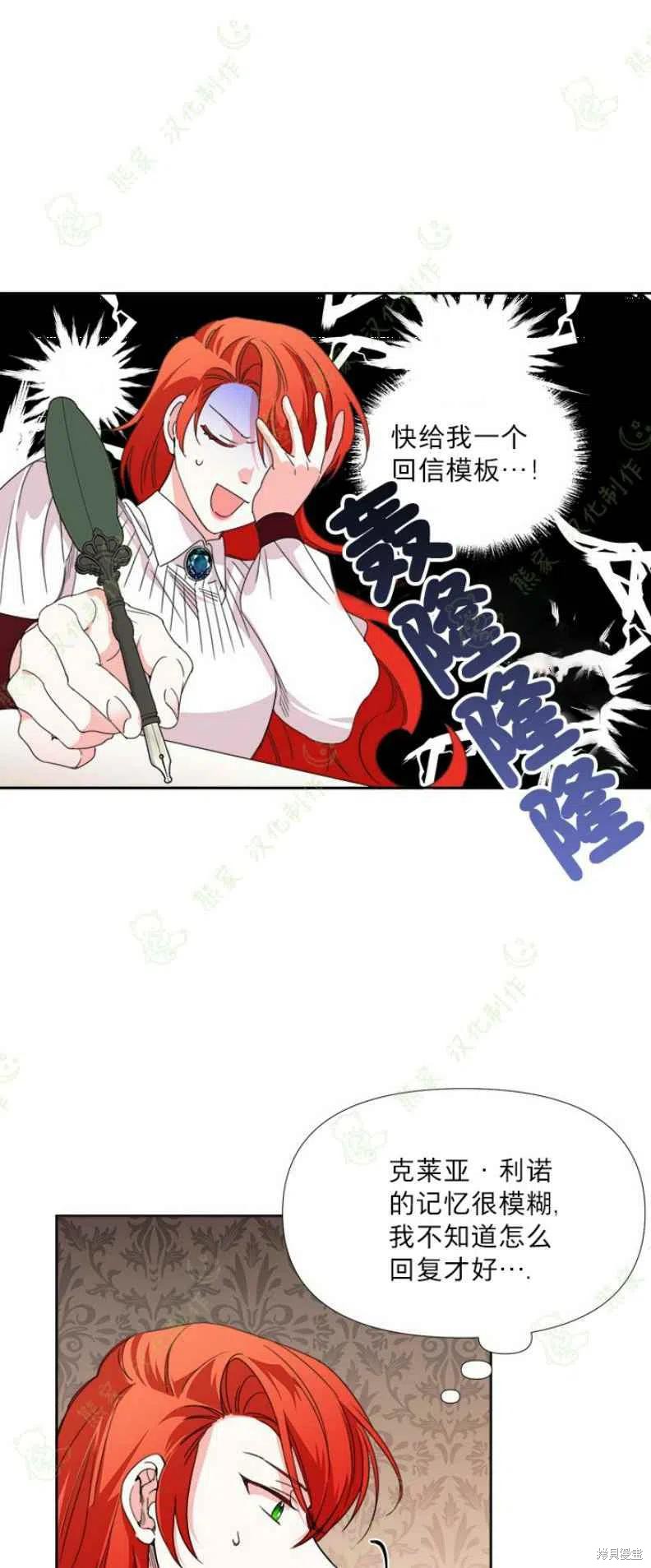 《绝症恶女的幸福结局》漫画最新章节第31话免费下拉式在线观看章节第【36】张图片