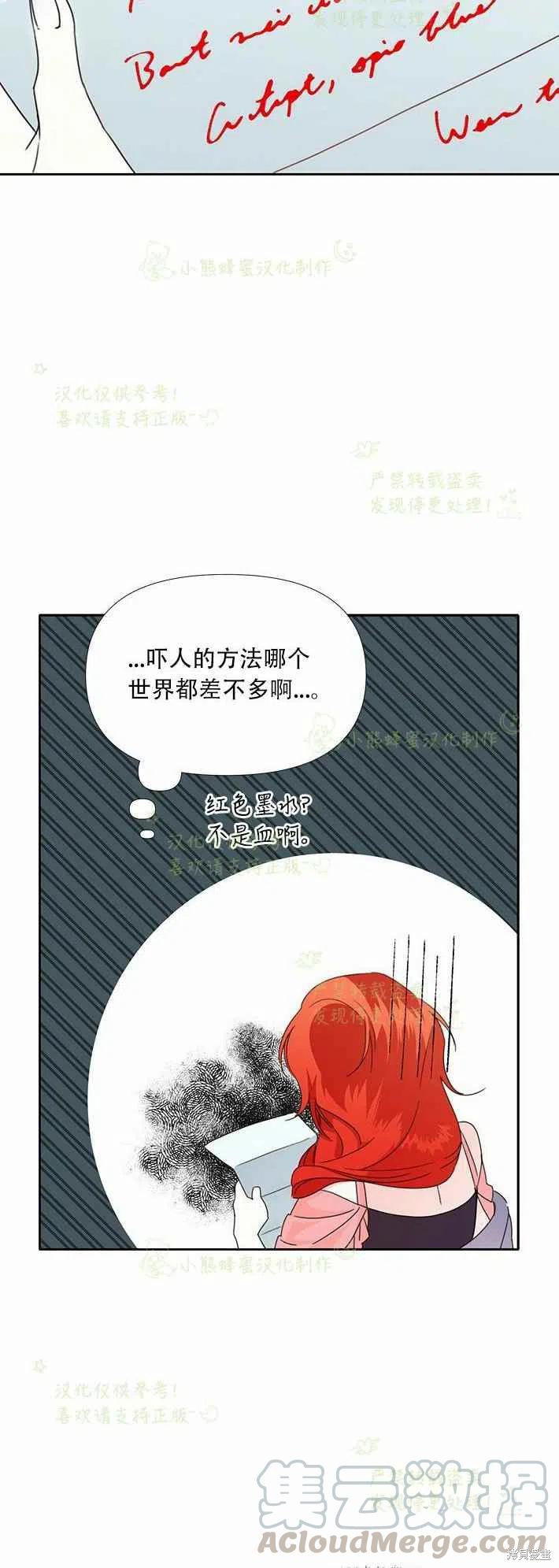 《绝症恶女的幸福结局》漫画最新章节第25话免费下拉式在线观看章节第【46】张图片