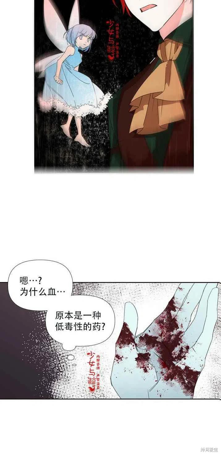 《绝症恶女的幸福结局》漫画最新章节第18话免费下拉式在线观看章节第【17】张图片