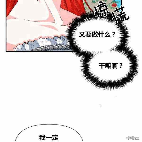 《绝症恶女的幸福结局》漫画最新章节第53话免费下拉式在线观看章节第【95】张图片