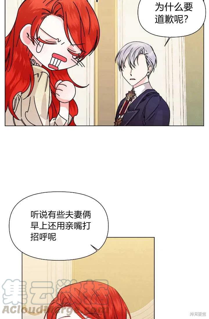 《绝症恶女的幸福结局》漫画最新章节第48话免费下拉式在线观看章节第【13】张图片