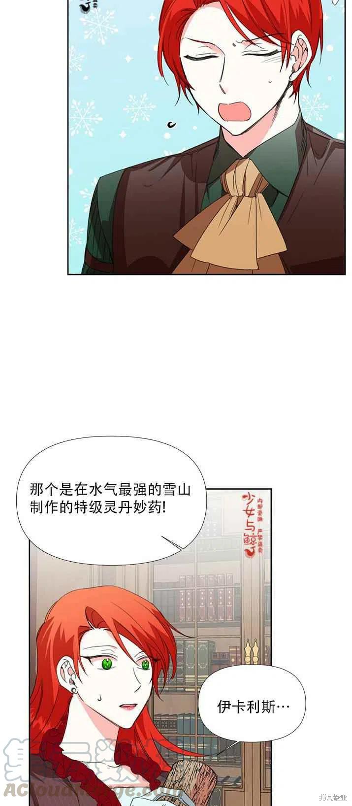 《绝症恶女的幸福结局》漫画最新章节第18话免费下拉式在线观看章节第【7】张图片