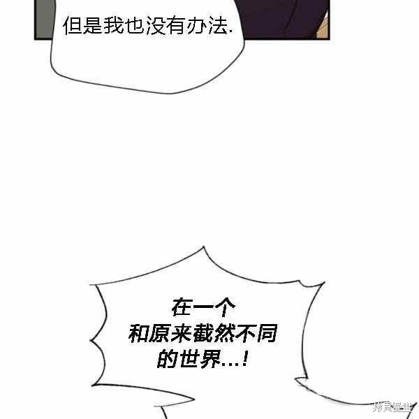 《绝症恶女的幸福结局》漫画最新章节第55话免费下拉式在线观看章节第【27】张图片