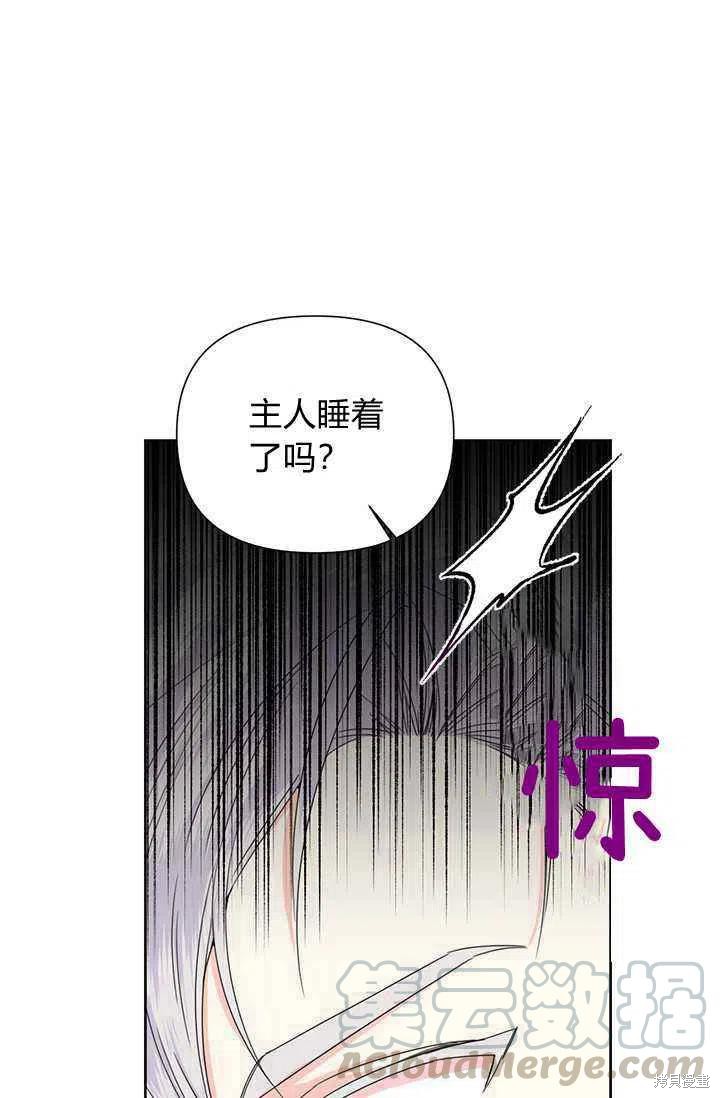 《绝症恶女的幸福结局》漫画最新章节第44话免费下拉式在线观看章节第【49】张图片