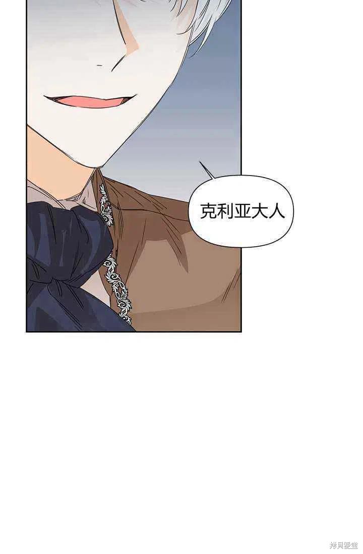 《绝症恶女的幸福结局》漫画最新章节第43话免费下拉式在线观看章节第【14】张图片