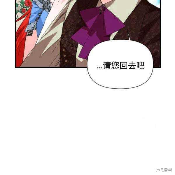 《绝症恶女的幸福结局》漫画最新章节第54话免费下拉式在线观看章节第【10】张图片