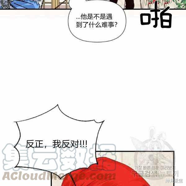 《绝症恶女的幸福结局》漫画最新章节第52话免费下拉式在线观看章节第【57】张图片