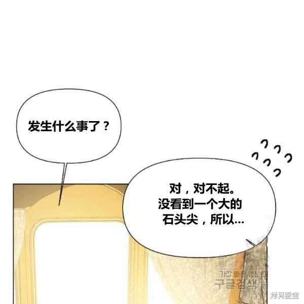 《绝症恶女的幸福结局》漫画最新章节第49话免费下拉式在线观看章节第【11】张图片