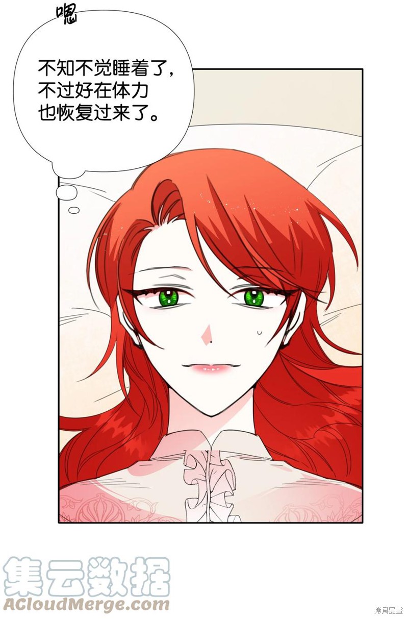 《绝症恶女的幸福结局》漫画最新章节第21话免费下拉式在线观看章节第【52】张图片