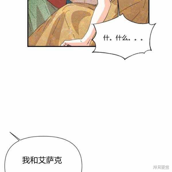 《绝症恶女的幸福结局》漫画最新章节第57话免费下拉式在线观看章节第【95】张图片