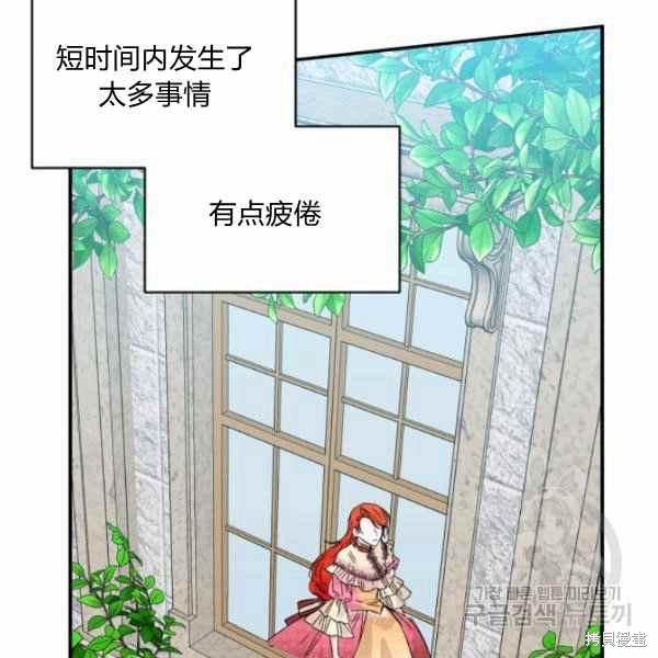 《绝症恶女的幸福结局》漫画最新章节第56话免费下拉式在线观看章节第【51】张图片