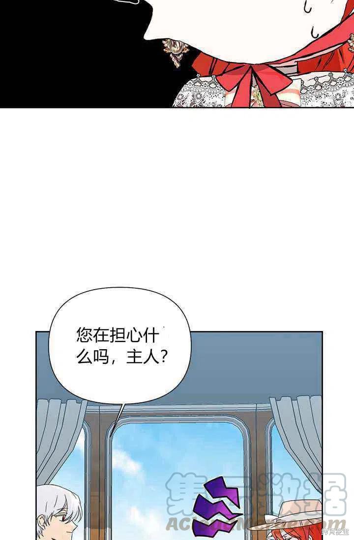 《绝症恶女的幸福结局》漫画最新章节第39话免费下拉式在线观看章节第【61】张图片